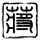 coin master tool 'Keponakan Ryu Si-min' muncul di istilah pencarian terkait